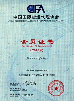 Сертификат члена FIATA China​